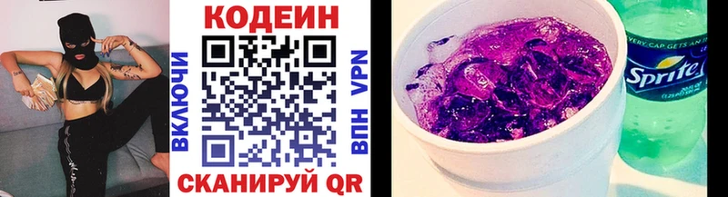 Кодеиновый сироп Lean Purple Drank  OMG зеркало  Шахунья 